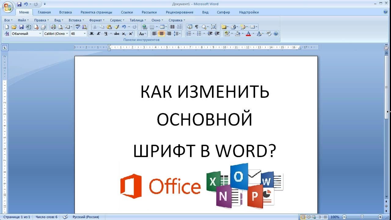 Как добавить шрифт в word в mac