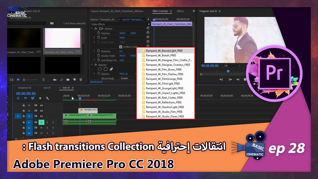 Как сделать эффект пульсации в adobe premiere