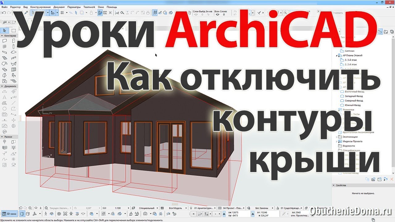 Архикад нет стандартной библиотеки