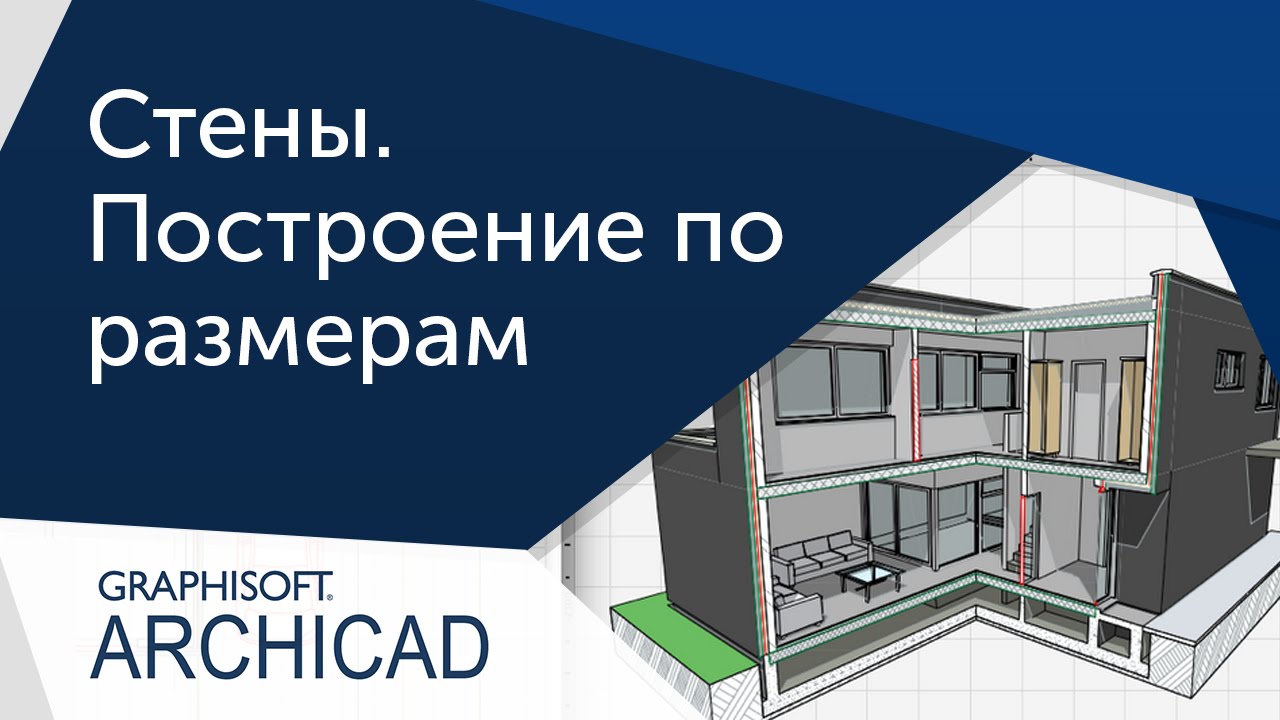 Программа архикад скачать бесплатно русская версия без регистрации для андроид