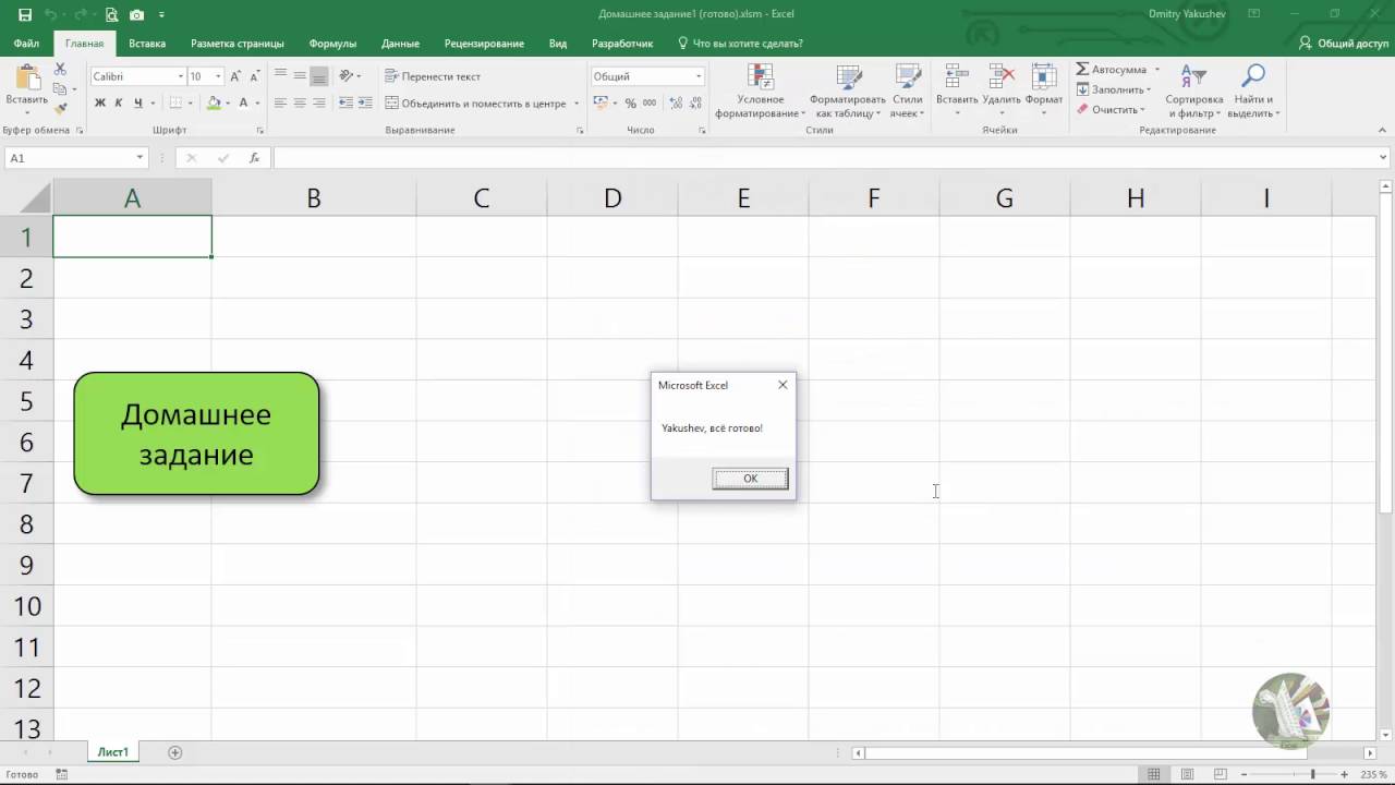 Excel с нуля для чайников. Работа в эксель обучение. Эксель обучение с нуля. Как научиться работать в excel. Работа в эксель обучение с нуля.