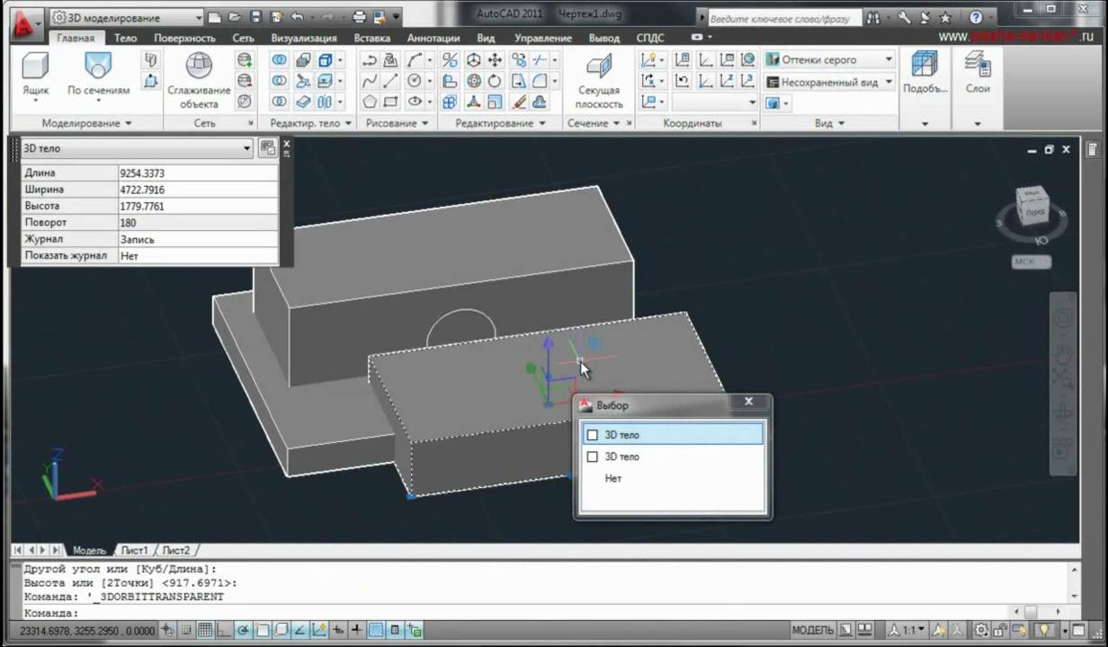 Уроки автокада для начинающих как работать в 3d автокаде