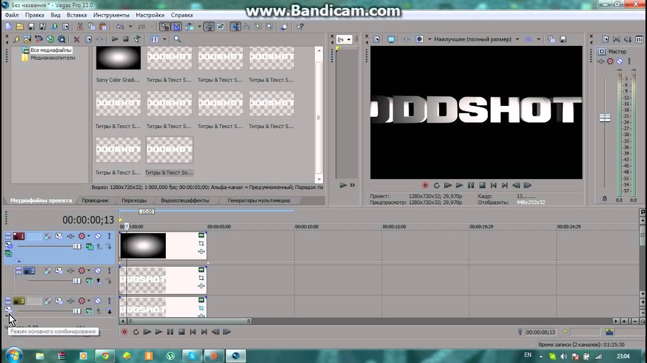 Сони вегас как добавить текст на видео. Цвета для сони Вегас. Вегас 9. Как сделать заставку для видео в сони Вегас. Как добавить в сони титры.