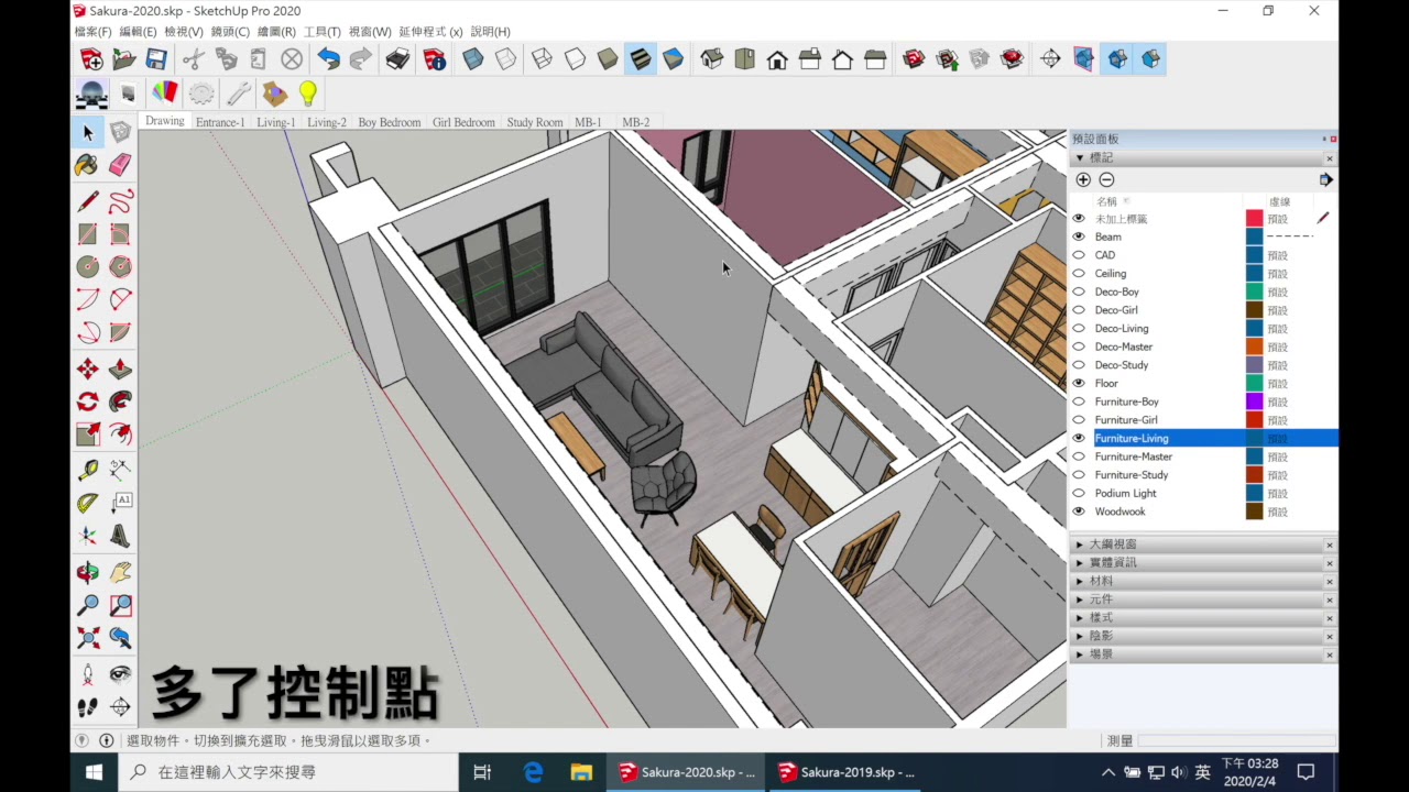 Sketchup pro 2021. Скетчап 2020. Sketchup Pro 2020. Скетчап Интерфейс 2020. Возможности Sketchup 2020.