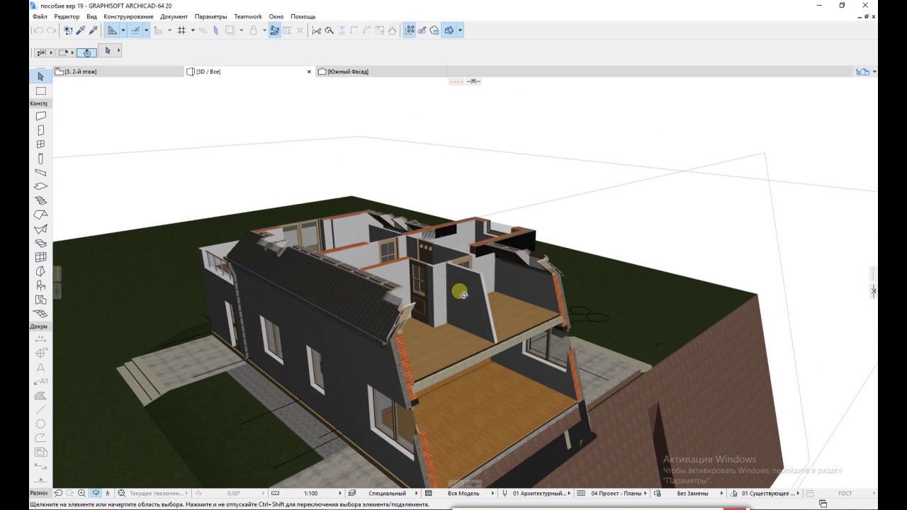 Archicad как сделать проект