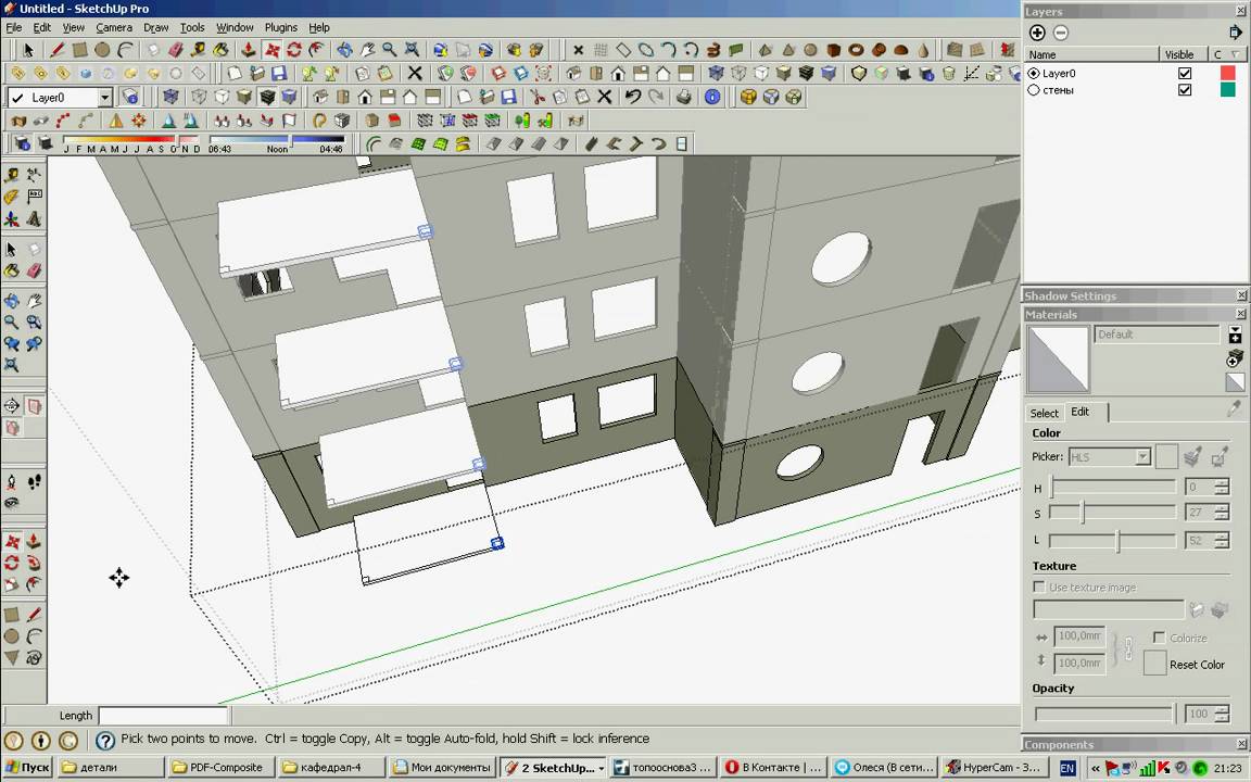 Sketchup как поставить камеру