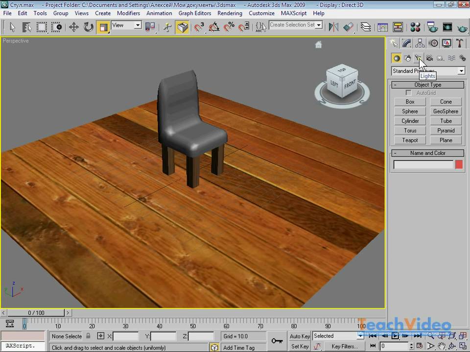 3d max создание кресла