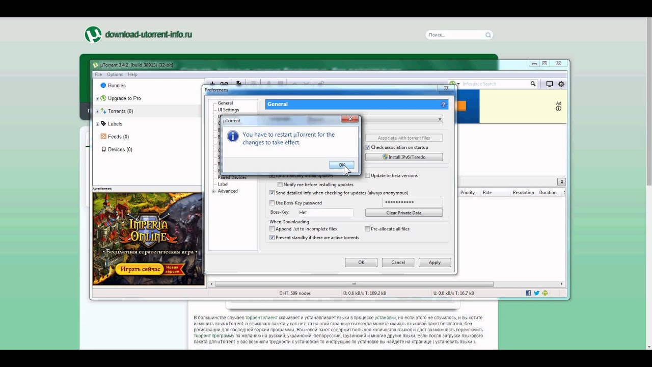 Как поменять язык в utorrent на русский