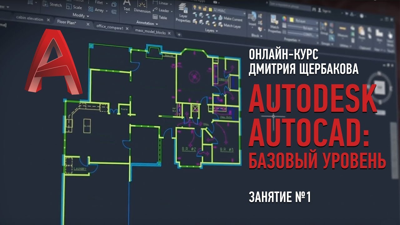 Автокад 2019 что нового