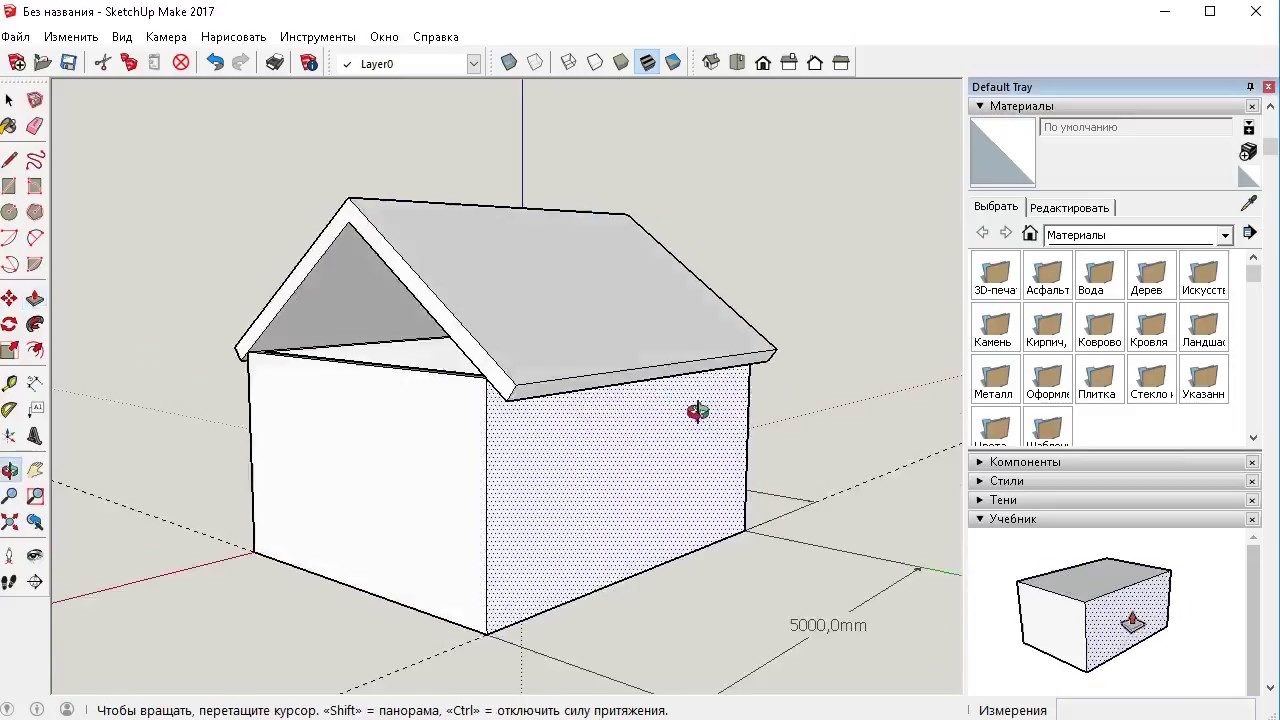 Плагин sketchup для подсчета объемов