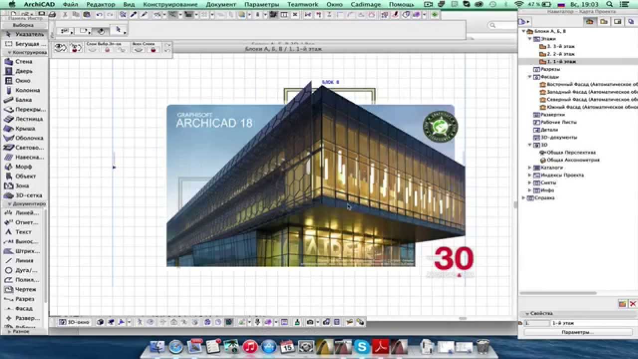 Где взять модели для archicad