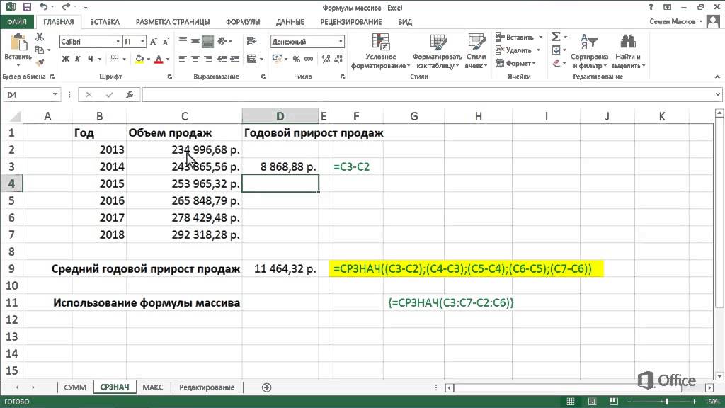 Динамический массив excel как включить