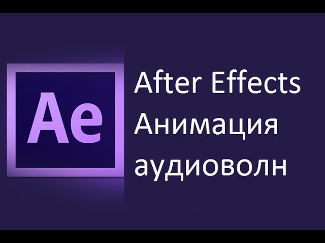 After effects ошибка переполнение преобразование знаменателей пропорции 17 18