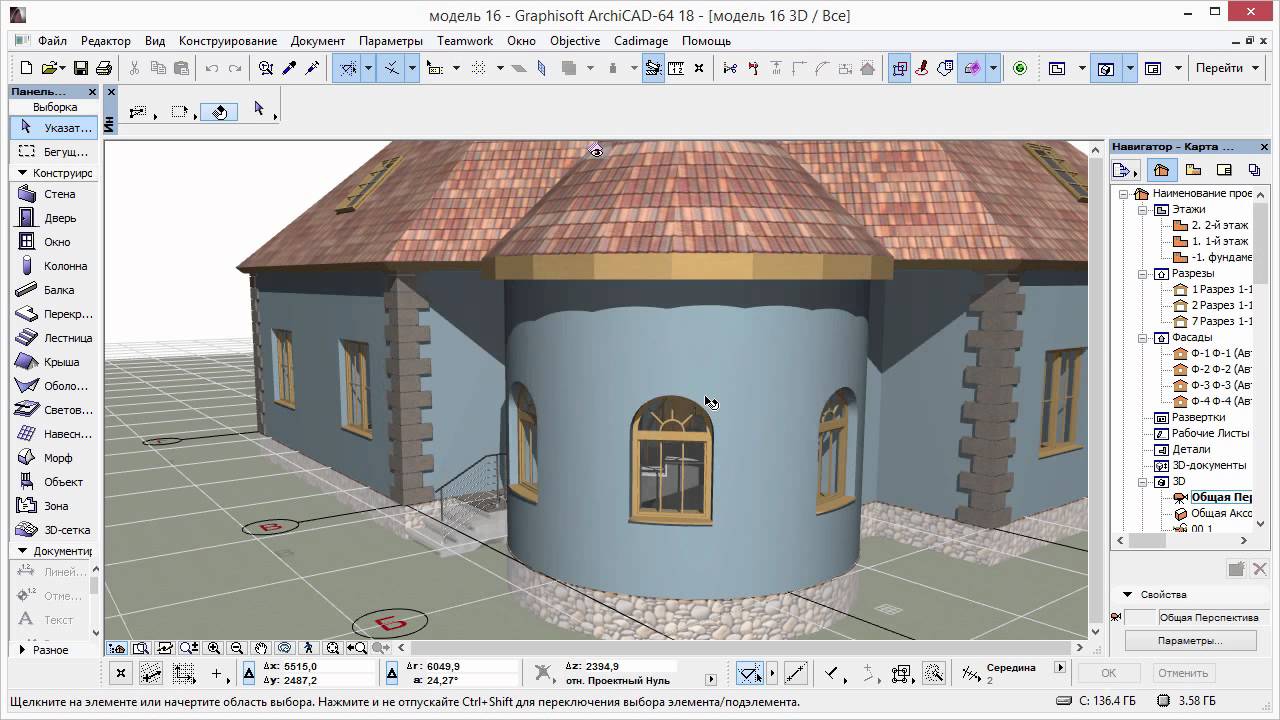 Как редактировать gsm объекты в archicad