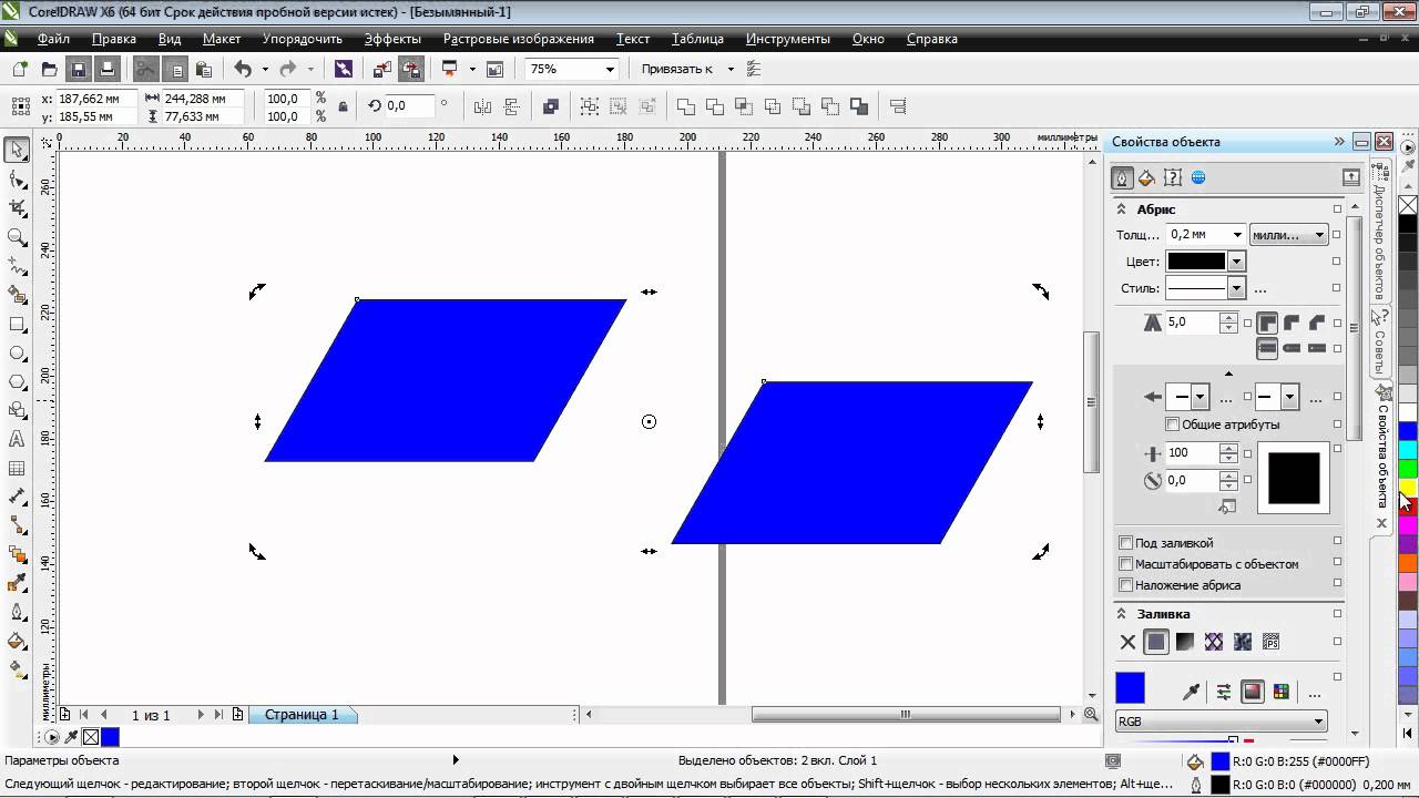 Как измерить расстояние в coreldraw