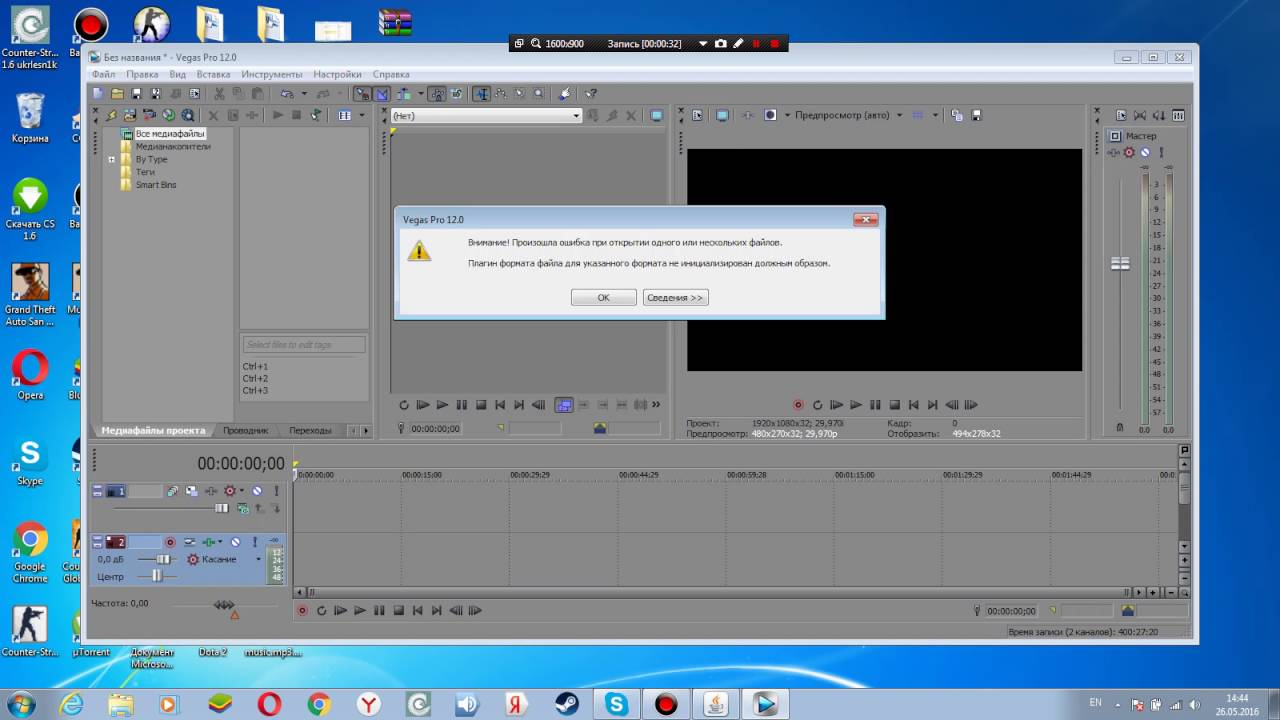 Проекты vegas pro 13