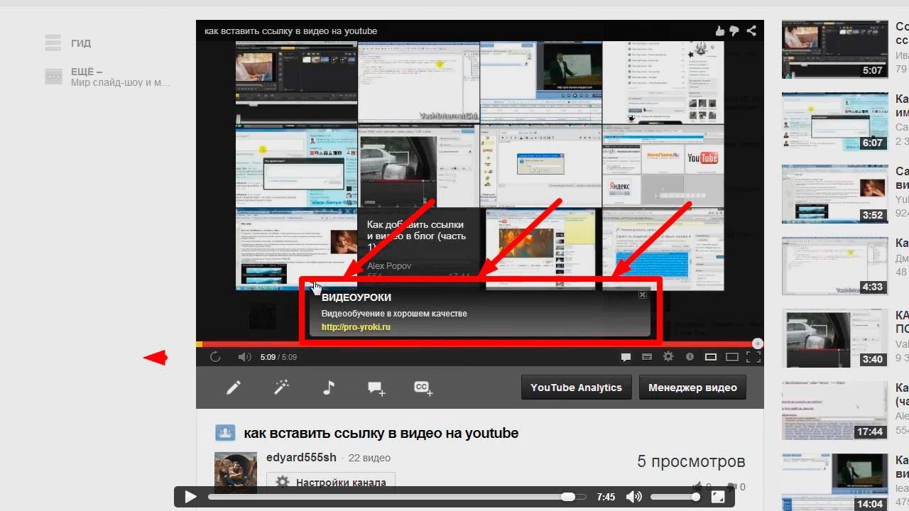 Как добавить фото в видеоролик в ютубе в ноутбуке