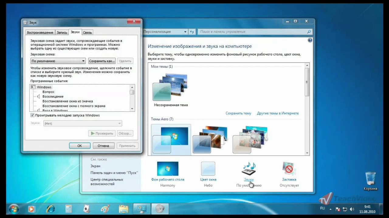 Звуковые схемы для windows 7