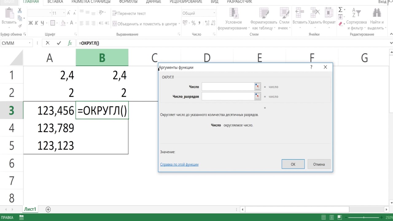 Как считать комплексные числа в excel