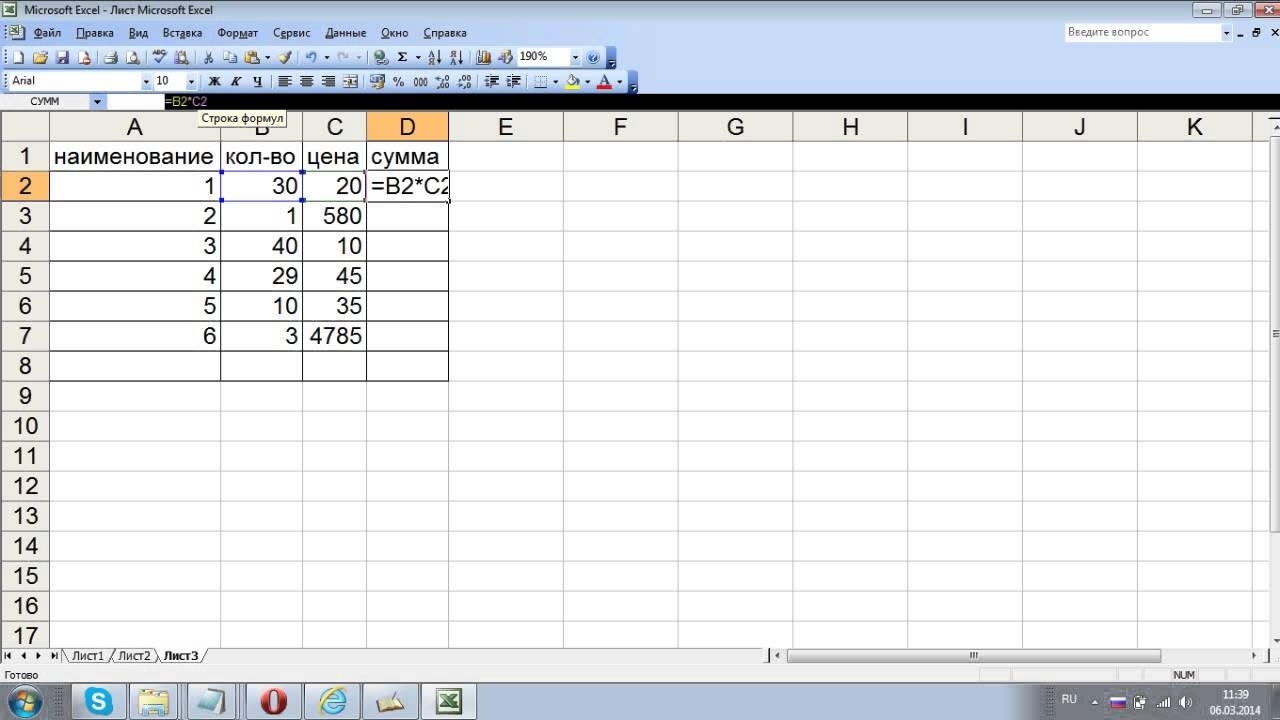 Формула чпс в excel что показывает