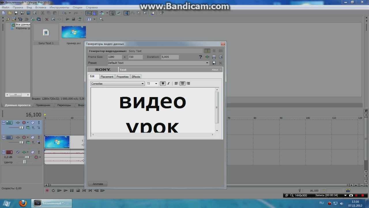 Как в вегасе на видео наложить картинку на