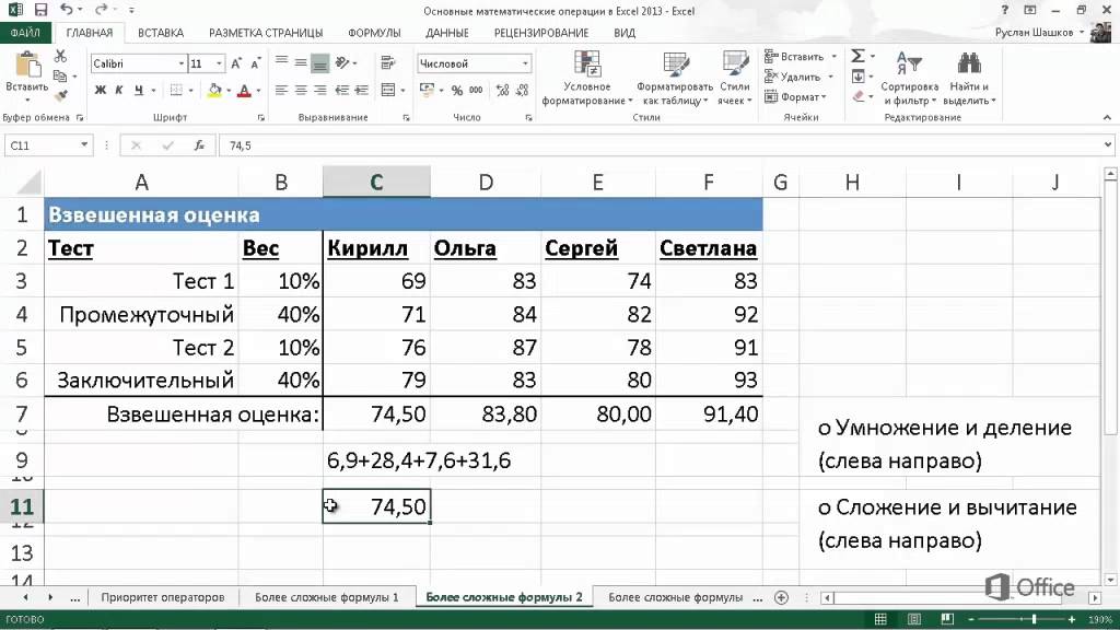 Как в экселе посмотреть формулу на другом листе