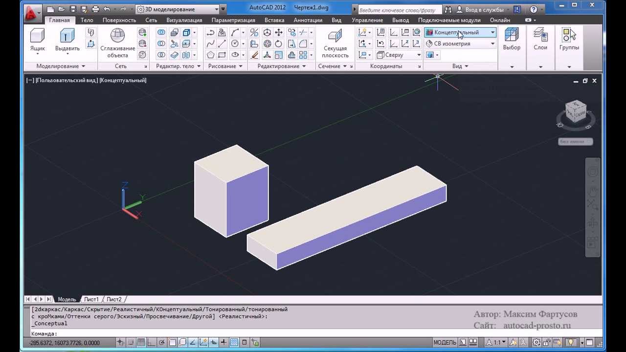 Как в автокаде рисовать 3d объекты