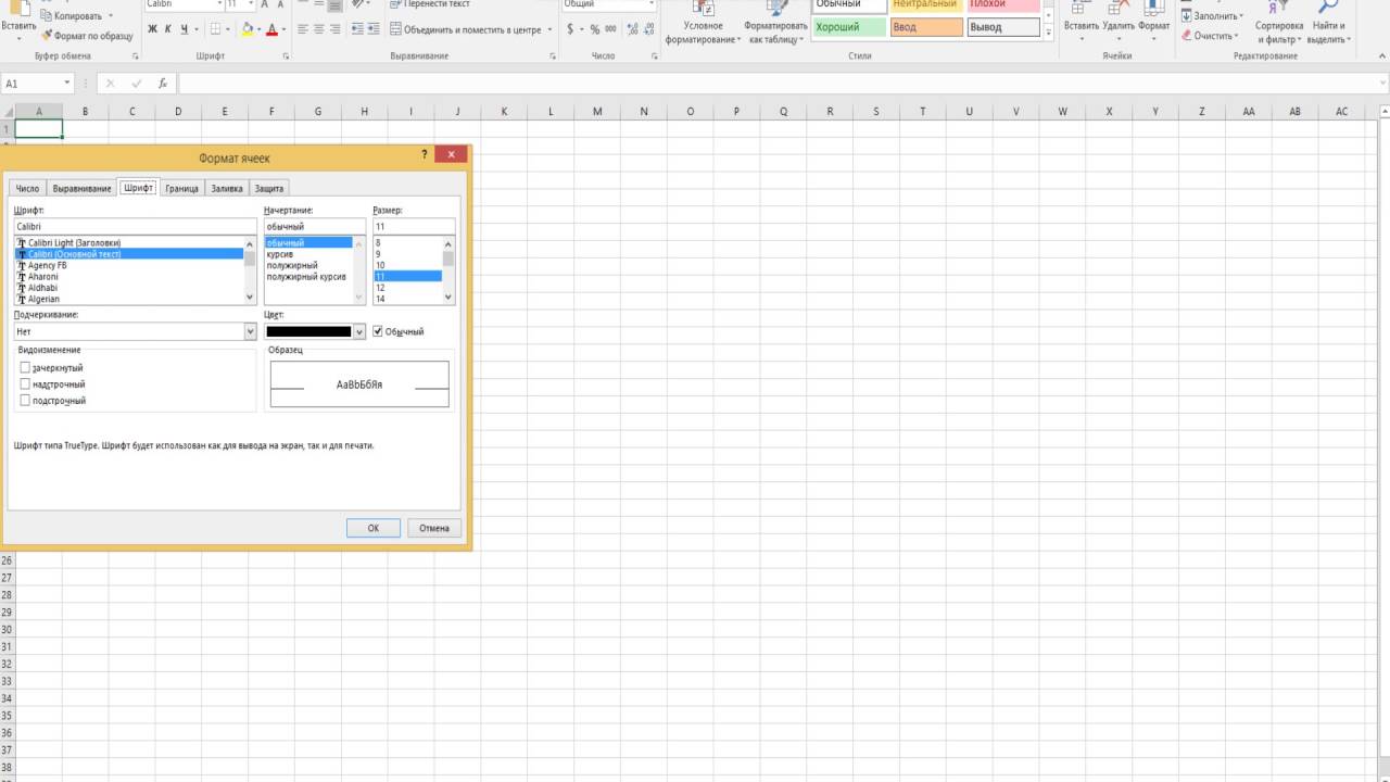 Рабочее поле excel. Поле имени в эксель. Описание поле Акчель 2016. Поле имени в excel.