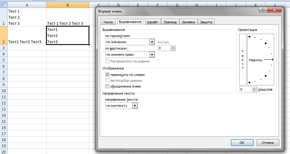 Excel объединить текст из нескольких ячеек в одну