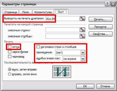 Как на каждой странице документа напечатать в правом нижнем углу имя файла