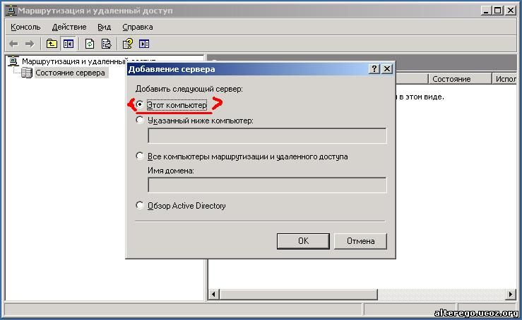 Настройка маршрутизации в windows server 2008 r2