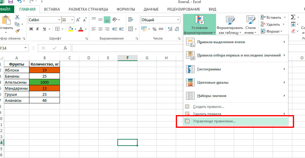 Как отменить сделанное выделение ячеек в excel