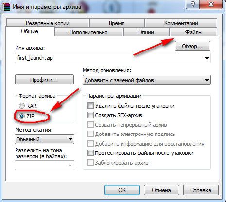 Как сжать фото на телефоне для отправки. Как можно заархивировать файл. Как заархивировать файлы для отправки. Как архивировать фото. Как архивировать файлы для отправки.