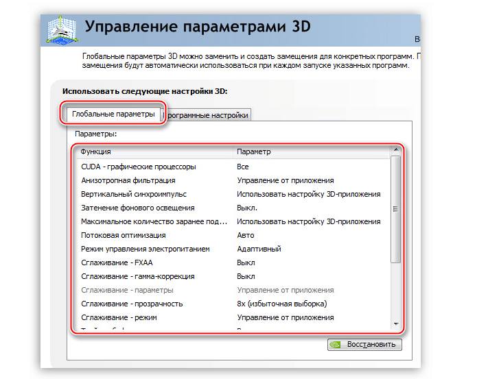 Как изменить настройки видеокарты в безопасном режиме