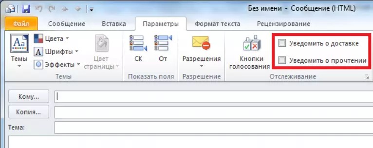 Как изменить группу контактов в outlook