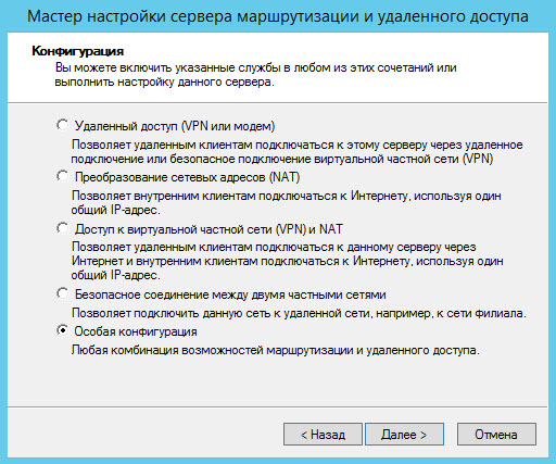 Настройка маршрутизации windows server 2016