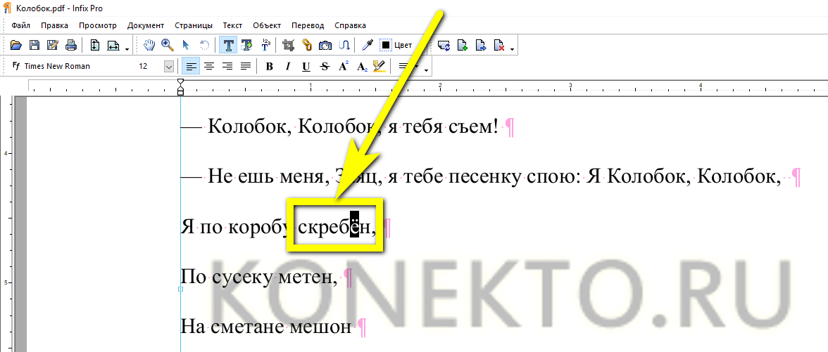 Изменить цвет фона pdf