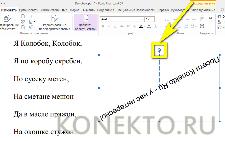 Текст в pdf в картинку