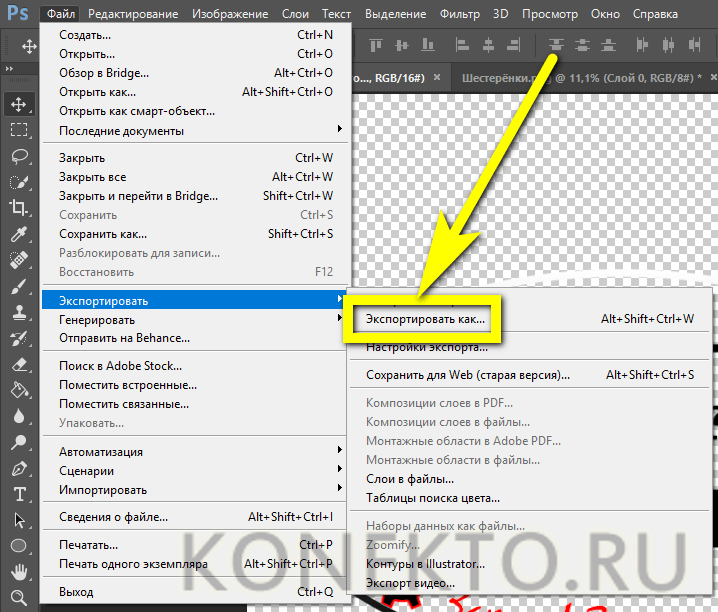 Расположение по умолчанию photoshop