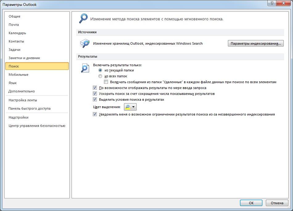 Где хранится автозаполнение пароля outlook 2010