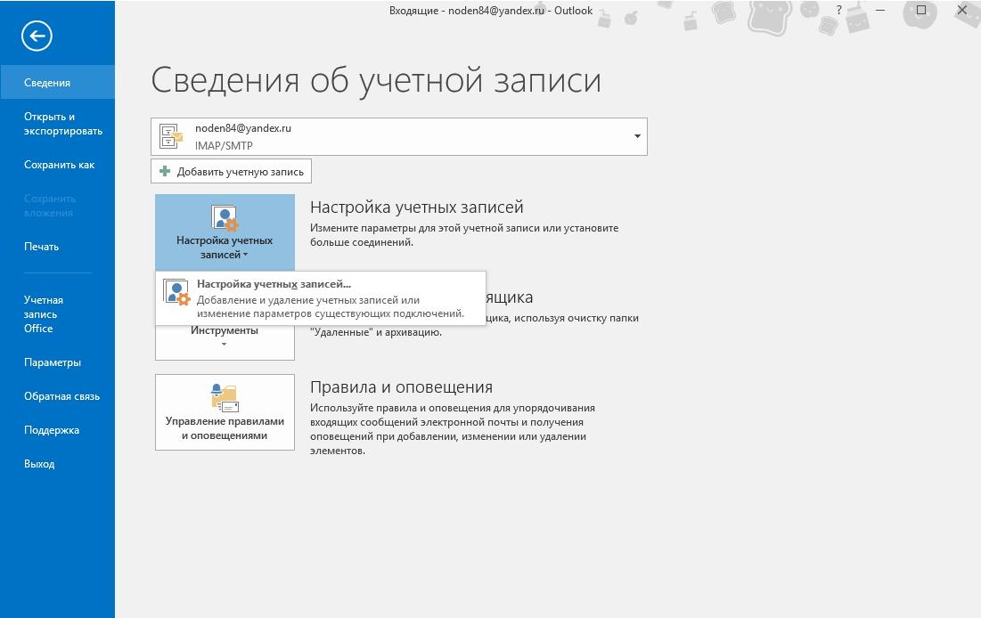 Как в почту outlook вставить фото