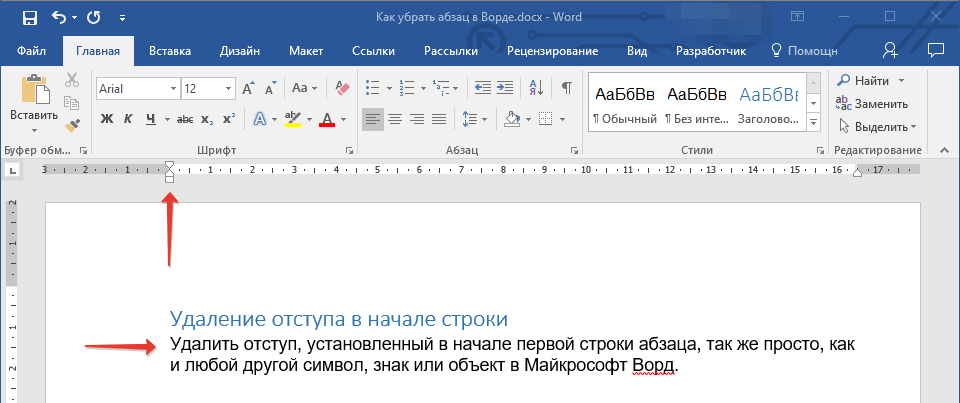 Отступы между абзацами word курсовая