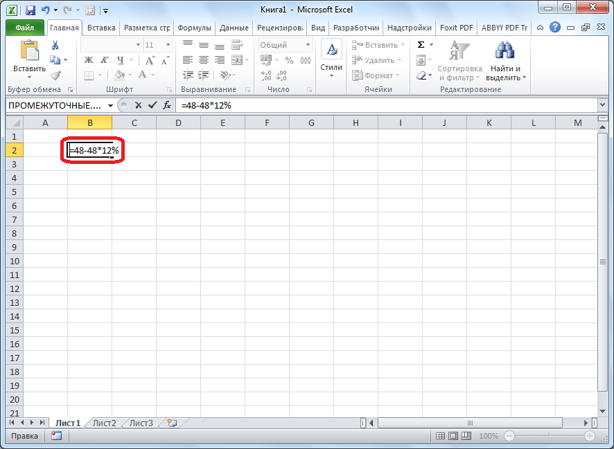 Как вычислить процент в экселе Как посчитать проценты в Excel
