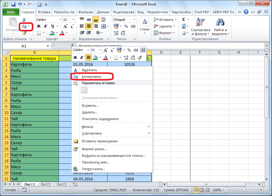 Создание листов в excel по списку