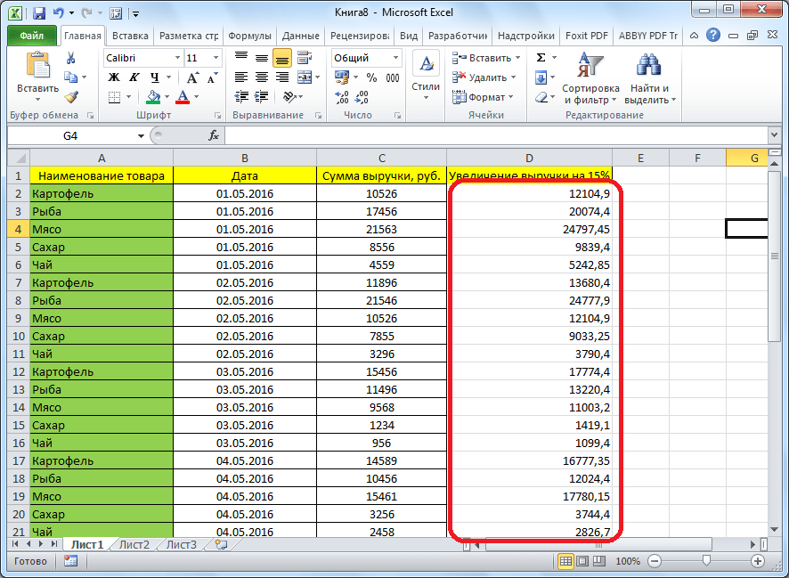 Excel подстановка значения из диапазона