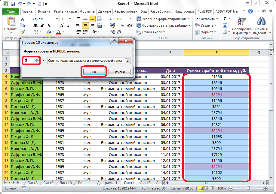 Excel проверка если дата