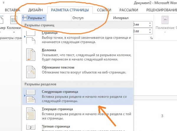 Excel google разрыв страницы