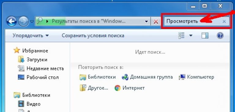 Как очистить недавние места в windows 7