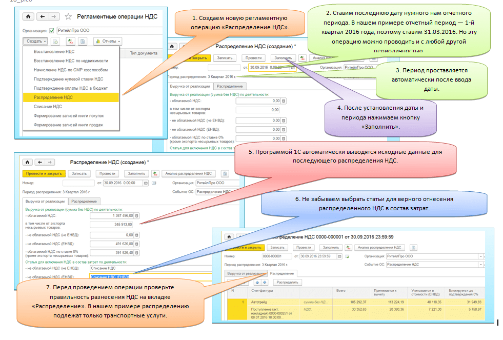 Ндс раздельный учет методика образец