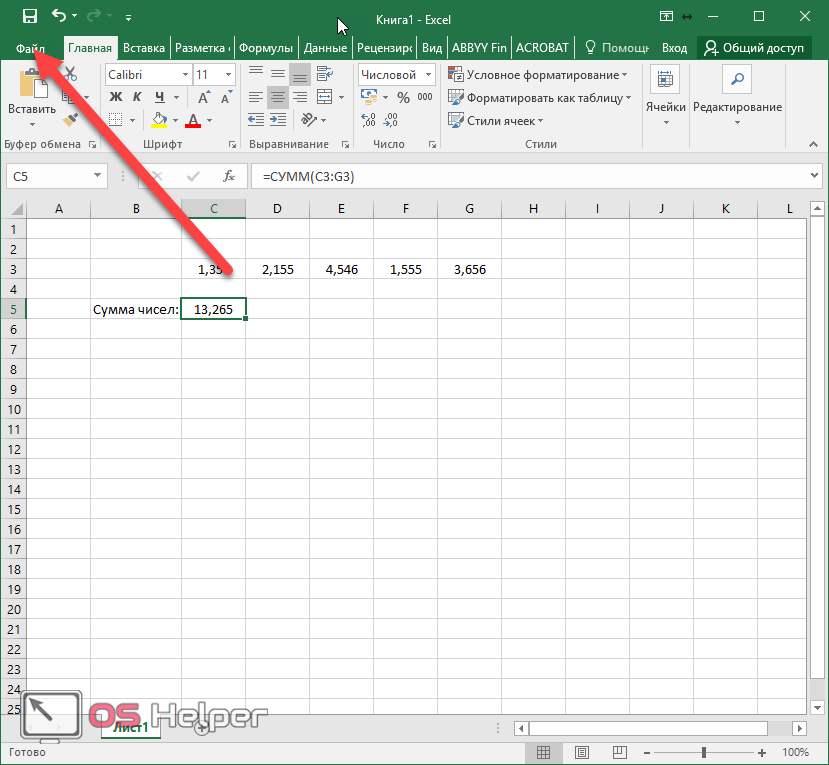 Как округлить число в excel